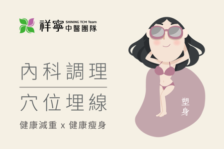減肥方法看這邊！