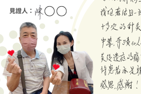 帶狀疱疹後遺症，一次解決！👌