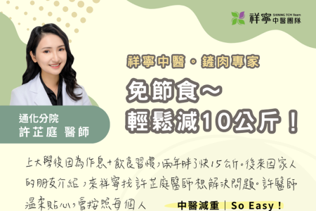 不忌口也能瘦！輕鬆瘦10公斤😎