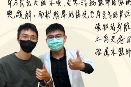 擺脫病痛困擾，重拾身心平衡！🌿