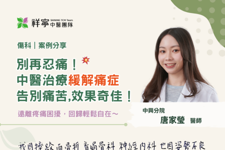 揮別腰痛腳疼，恢復健康活力！👍