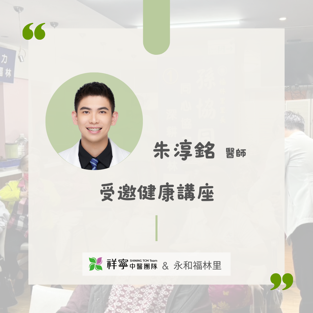 朱醫師傳授冬季保健秘訣，長輩熱烈響應🌟