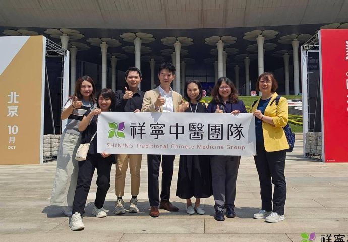 祥寧中醫｜上海國際醫療交流