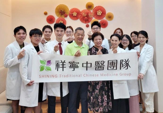 🌟 中醫傳承，世代發光 🌟