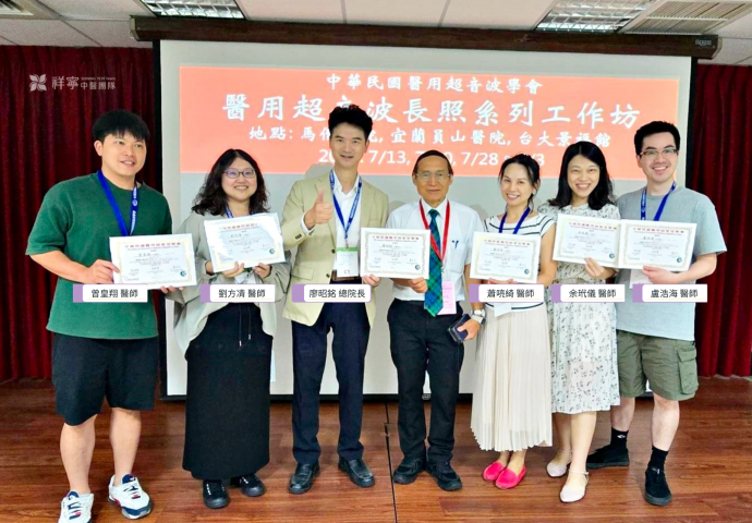 🌟科技加持，中醫可以很現代🌟