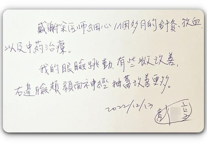 眼皮狂跳，怎麼辦？