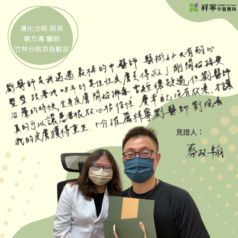 根治38年異位性皮膚炎