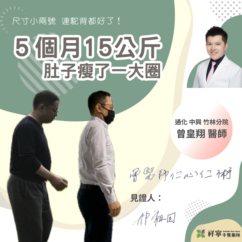 祥寧團隊｜鏟肉專家