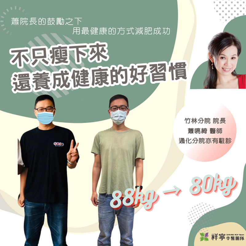祥寧團隊｜鏟肉專家