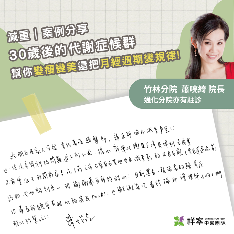 祥寧團隊｜鏟肉專家
