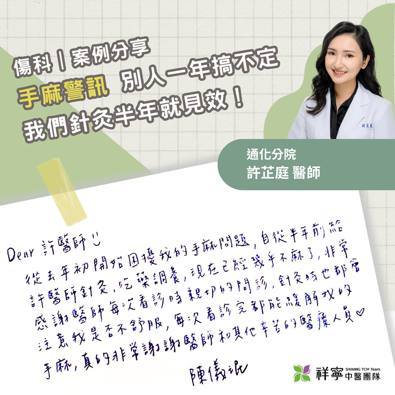 手麻可能存在更多健康問題?!