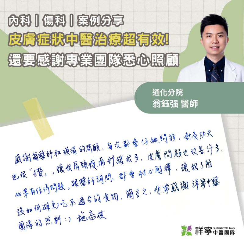 遵循醫囑｜身體會用健康回饋您