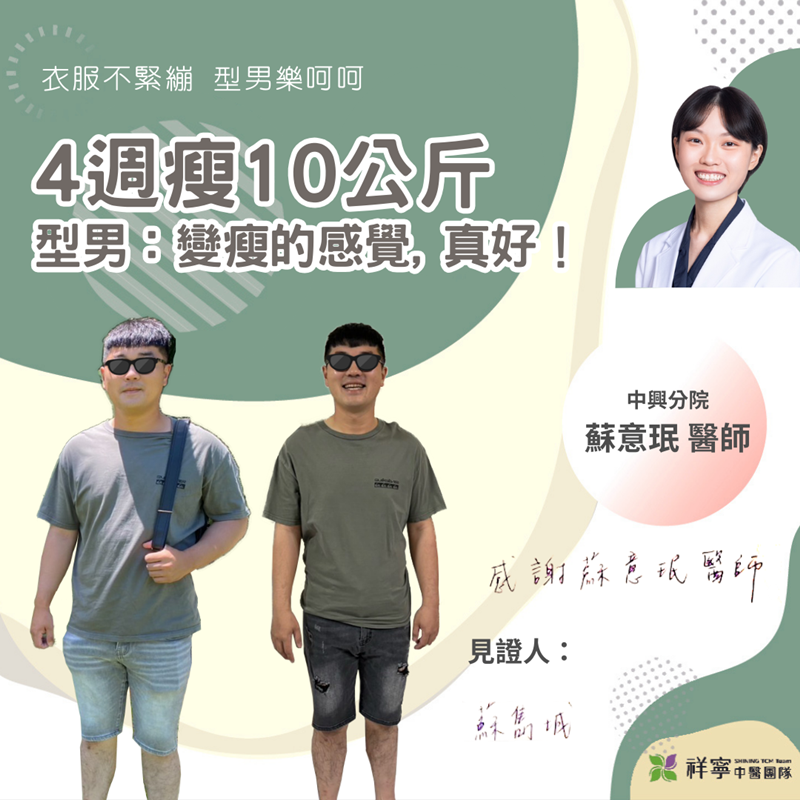祥寧團隊｜鏟肉專家