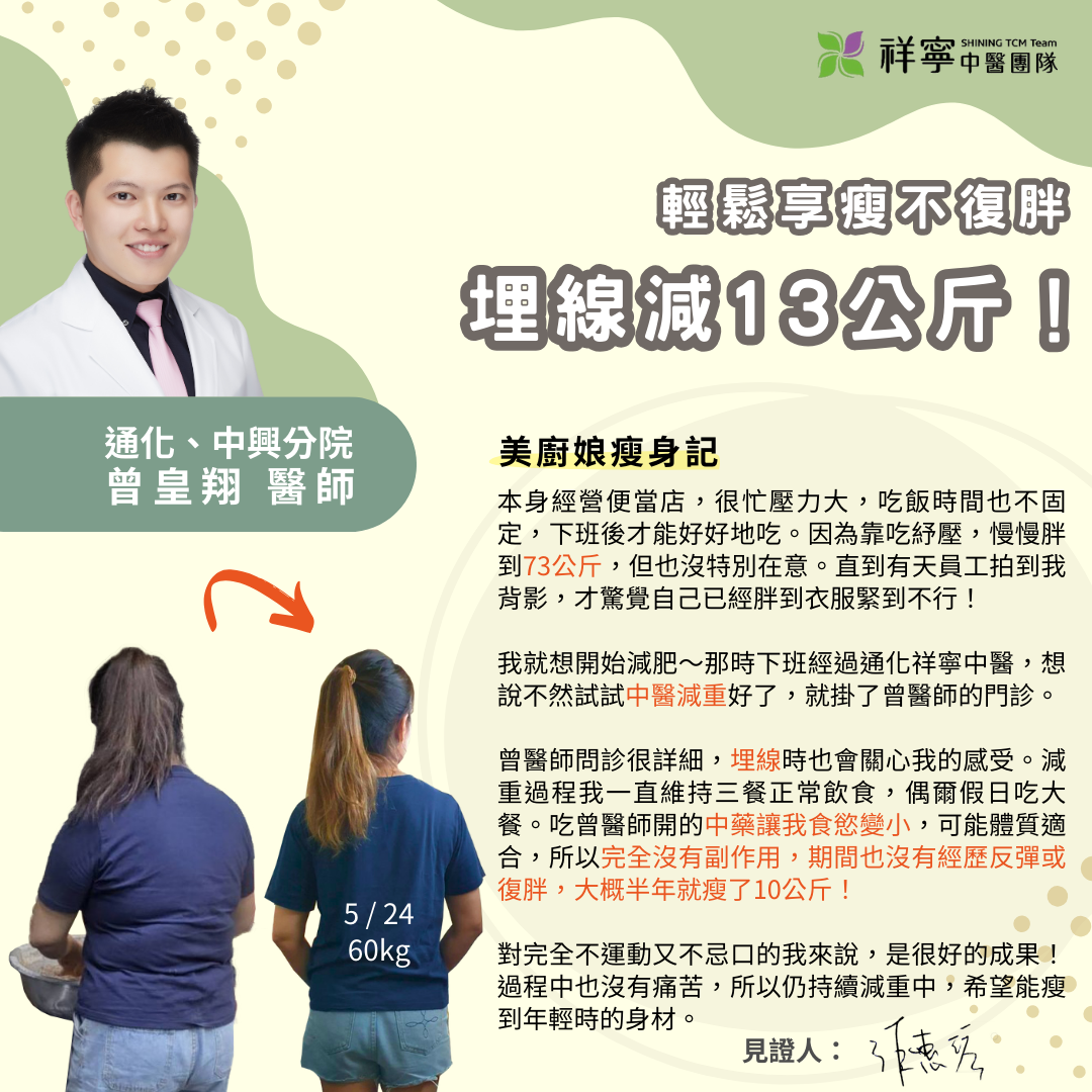 祥寧團隊｜鏟肉專家