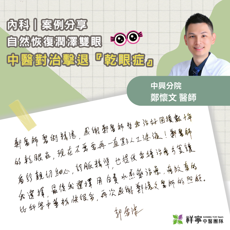 反覆點人工淚液，心累嗎？