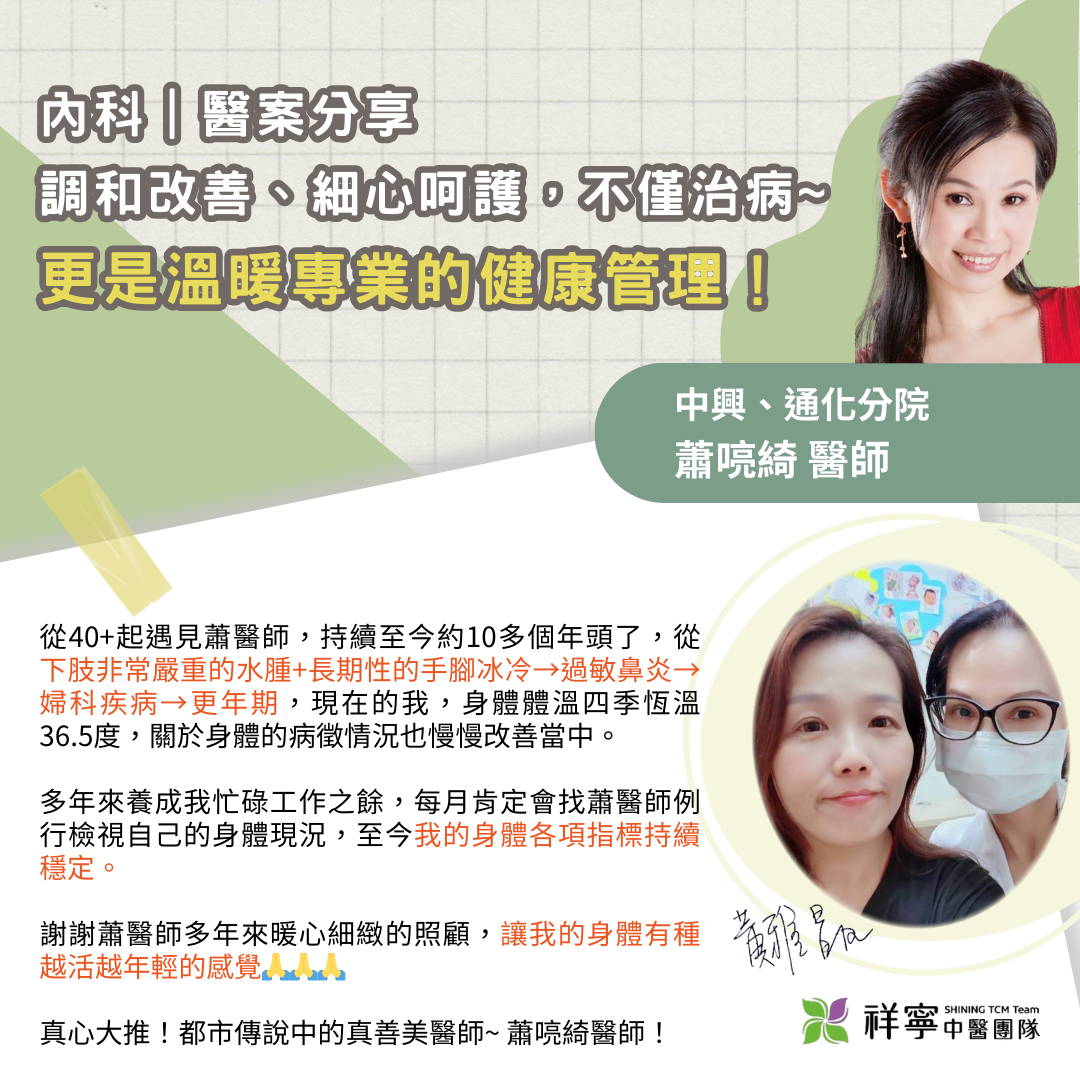 投資健康不能等！