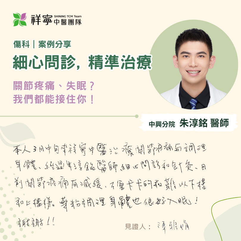 疼痛？失眠？我們都能接住你！