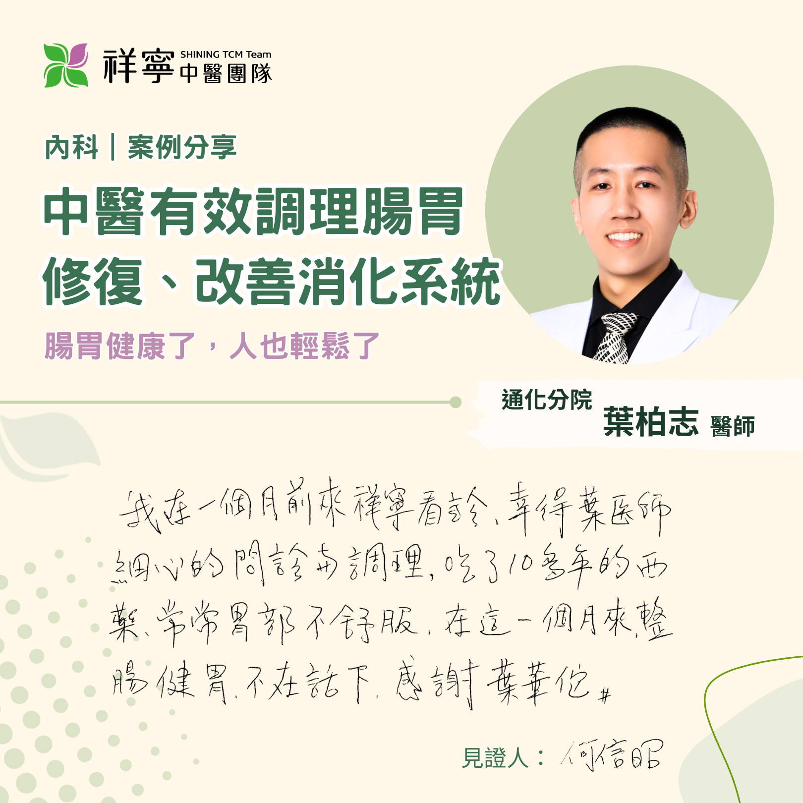 腸胃健康會決定你的免疫力！