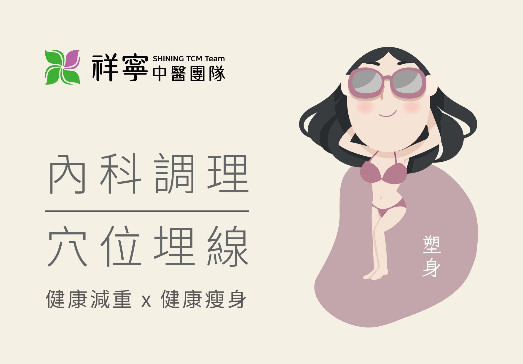 減肥方法看這邊！解密減重飲食計畫5策略與迷思，瘦身別再靠節食！