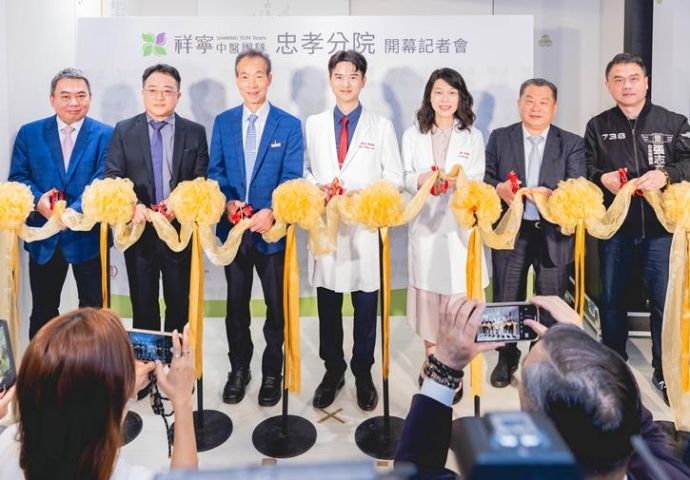 🌟【重磅開幕】🌟 ​祥寧中醫 x 女力學院，共創女性健康新未來！