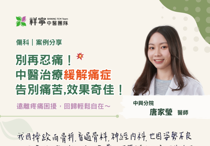 揮別腰痛腳疼，恢復健康活力！👍