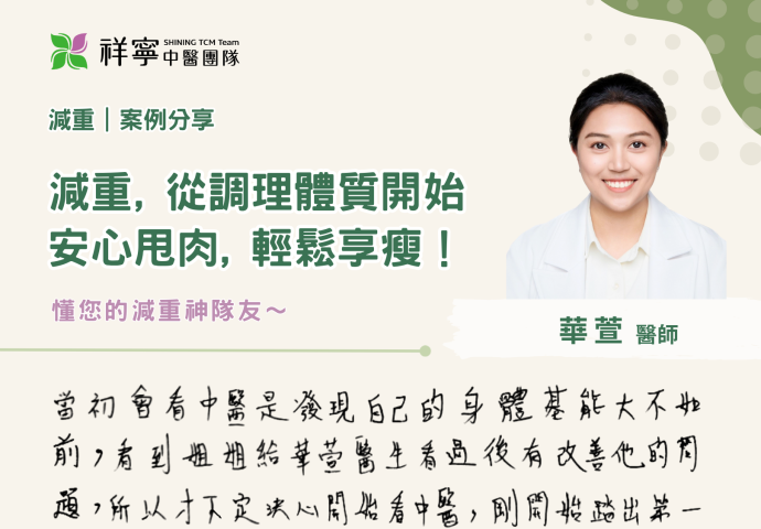 祥寧團隊｜鏟肉專家