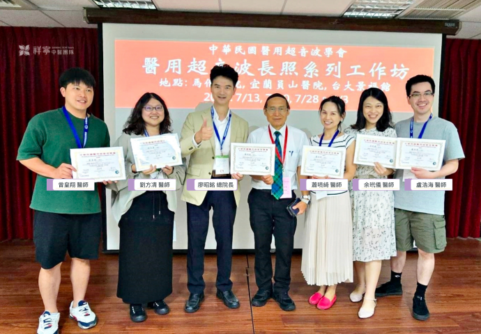 🌟科技加持，中醫可以很現代🌟