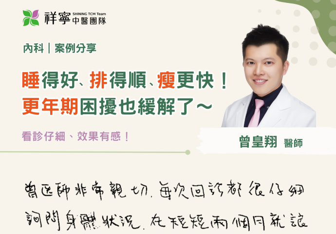 中醫整合調理：各種問題一次搞定！