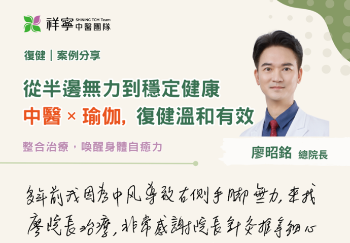 中醫也懂瑜伽🧘‍｜身心靈大進化！