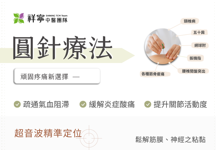 小針刀多久做一次？6大適應症治療，解除痛感有技巧！