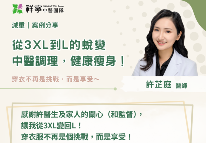 祥寧團隊｜鏟肉專家