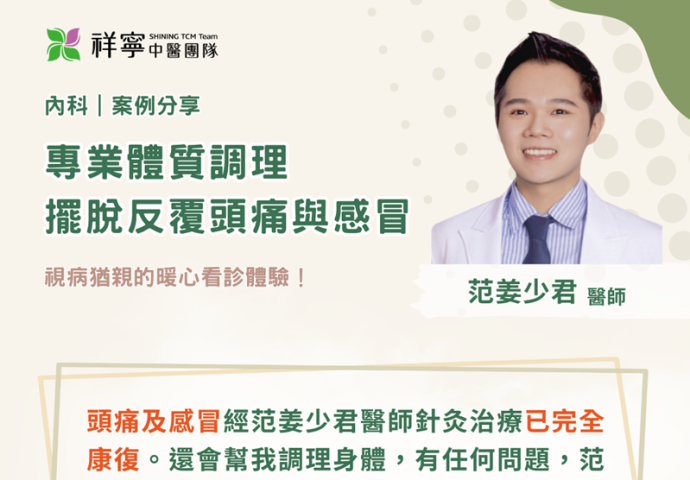 視病猶親，暖心的專業後盾❤️