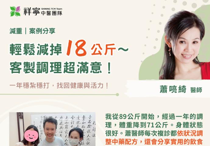 祥寧團隊｜鏟肉專家