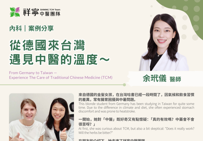 跨越國界的信賴 🇹🇼  🇩🇪 🤝