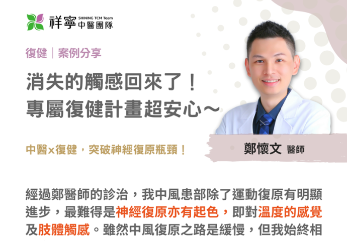 神經復原見曙光！🌟