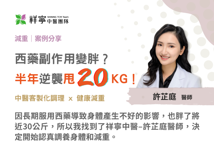 祥寧團隊｜鏟肉專家