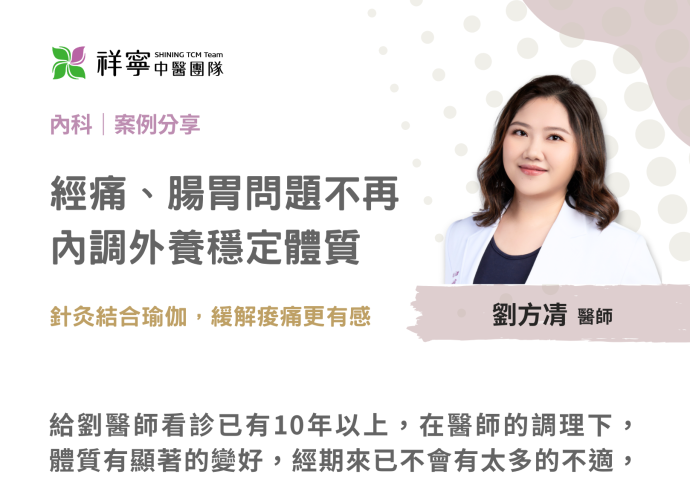 內調外養，真的有感✨