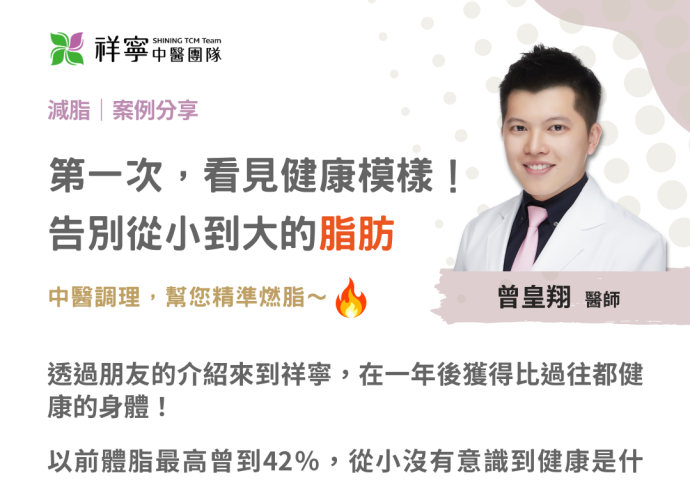 祥寧團隊｜鏟肉專家