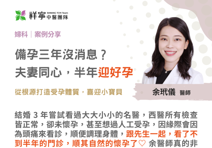 三年沒消息，卻突然好孕了🎉