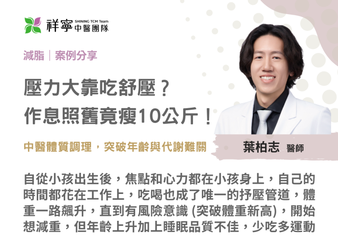 祥寧團隊｜鏟肉專家