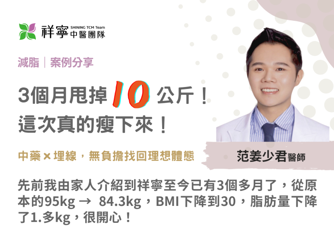 祥寧團隊｜鏟肉專家