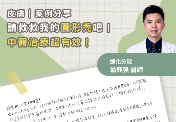 一掃禿頭陰霾！魅力再現！