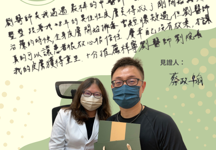 根治38年異位性皮膚炎
