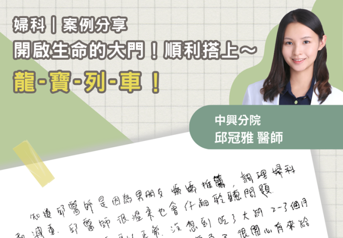開啟生命的大門~