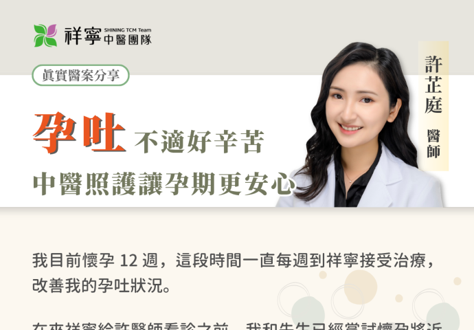 孕吐真的不好受🥹