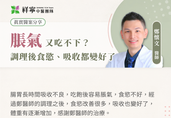 脹氣又吃不下？🥹