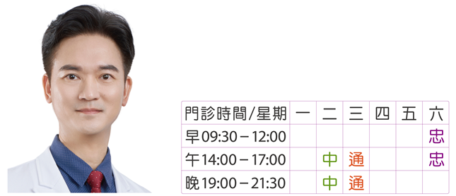 醫師陣容個人門診表_廖昭銘院長＿小