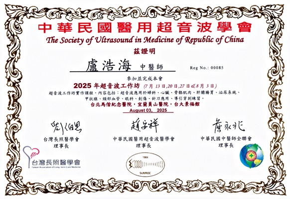 400工作坊-盧浩海醫師