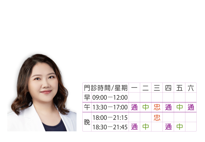 劉方凊 院長