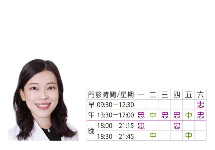 余玳儀 院長
